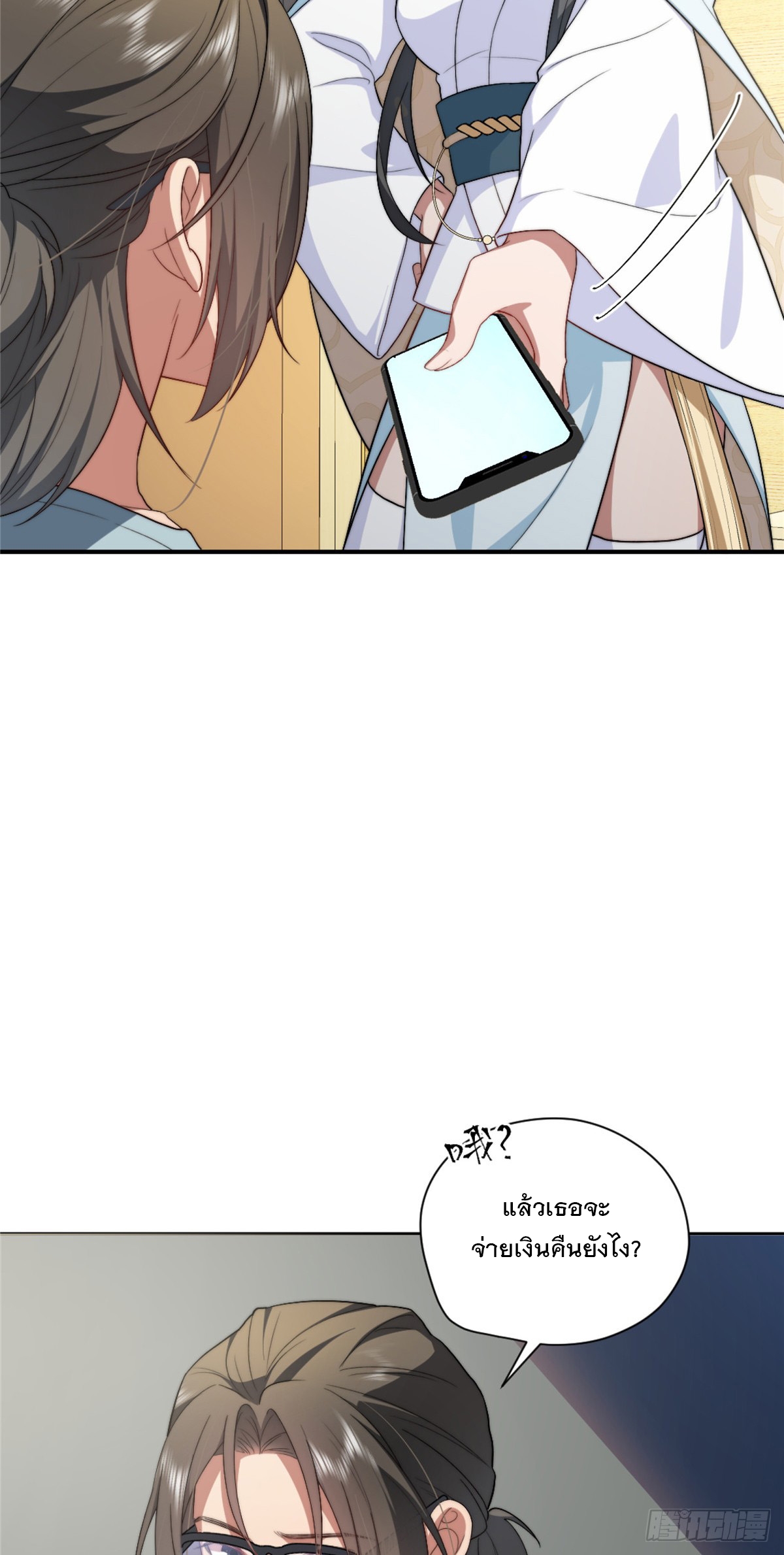 จะทำยังไงดีถ้านางเอกหนีออกมาจากนิยายของฉัน ตอนที่ 10 หน้า 15