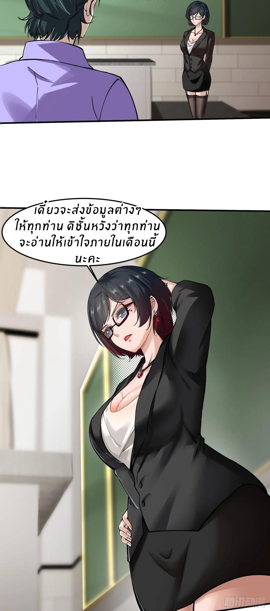 ขอล่ะอย่าเป็นที่ 1 เลย ตอนที่ 23 หน้า 25