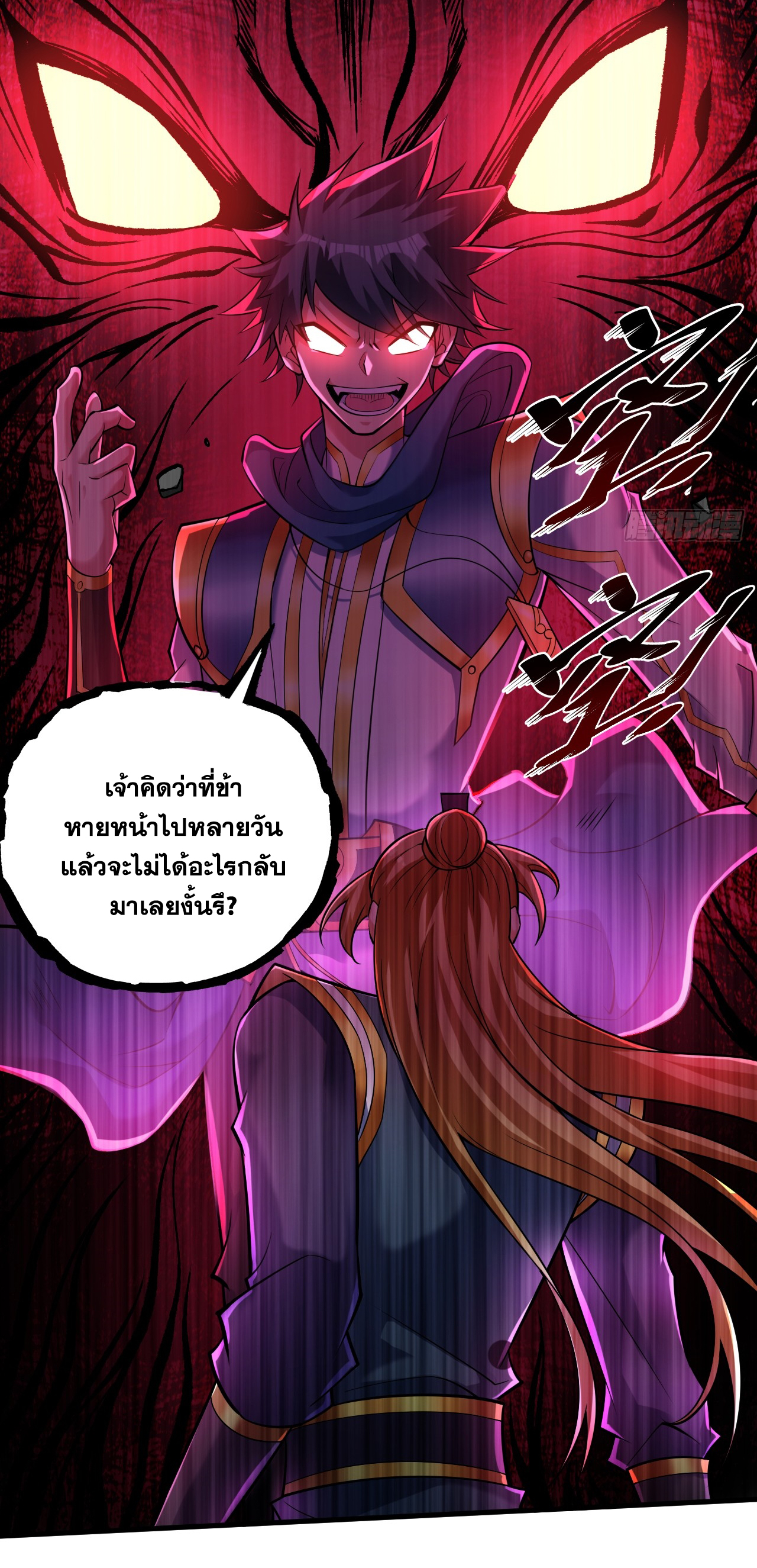 ข้าอยู่อย่างสันโดษมากว่า 100,000 ปี (ทันจีน) ตอนที่ 24 หน้า 8