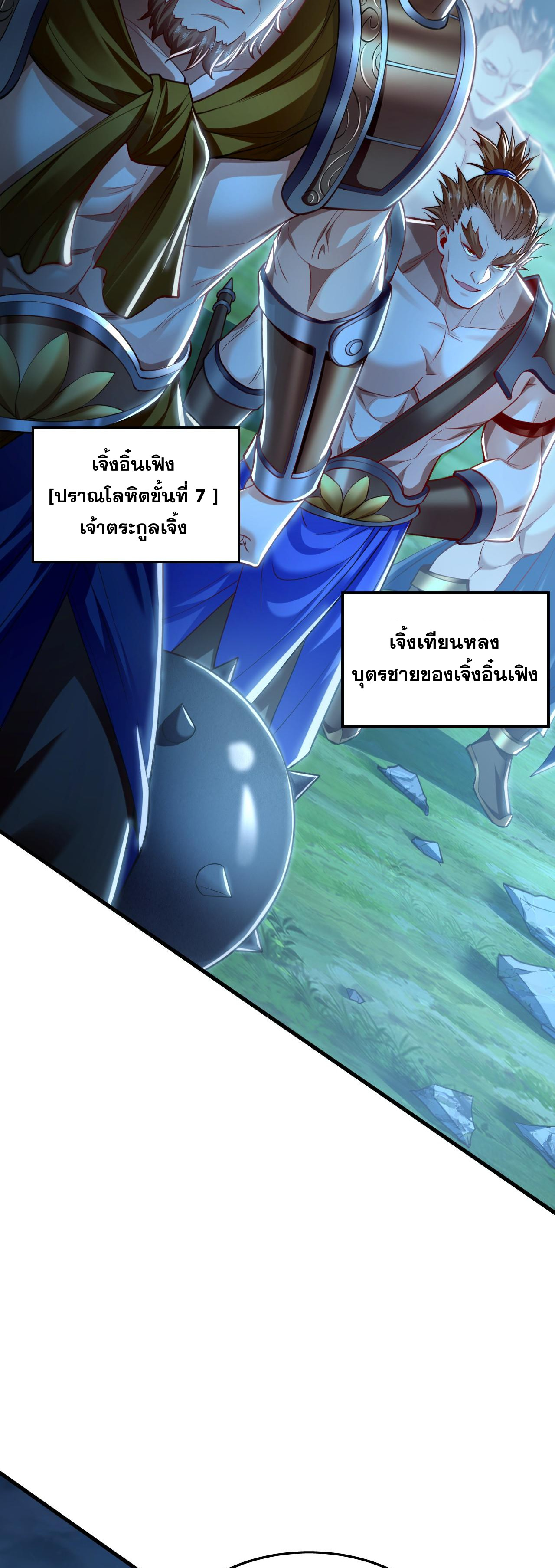 บ่มเพาะด้วยความเร็วหนึ่งล้านเท่า ตอนที่ 11 หน้า 35