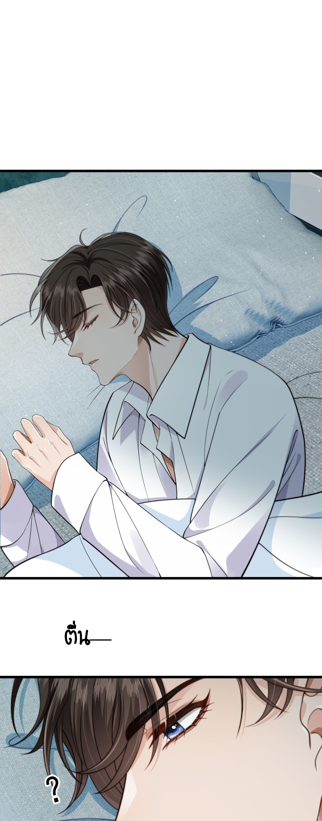 Wagged his tail (BL) ตอนที่ 32 หน้า 24