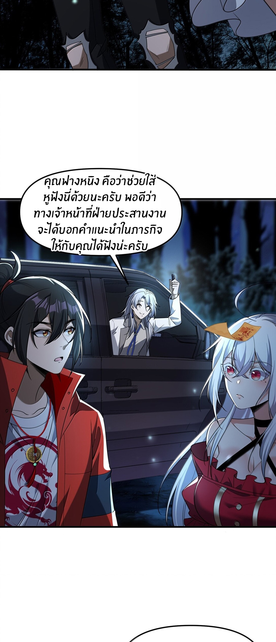 During the live broadcast, I proposed to the female ghost - she really agreed?! ตอนที่ 69 หน้า 30