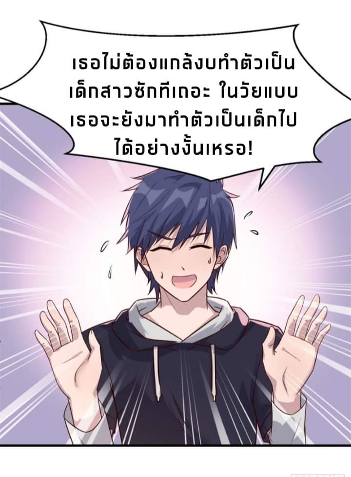My sister is a famous star – พี่สาวฉันเป็นดาราดัง ตอนที่ 9 หน้า 25