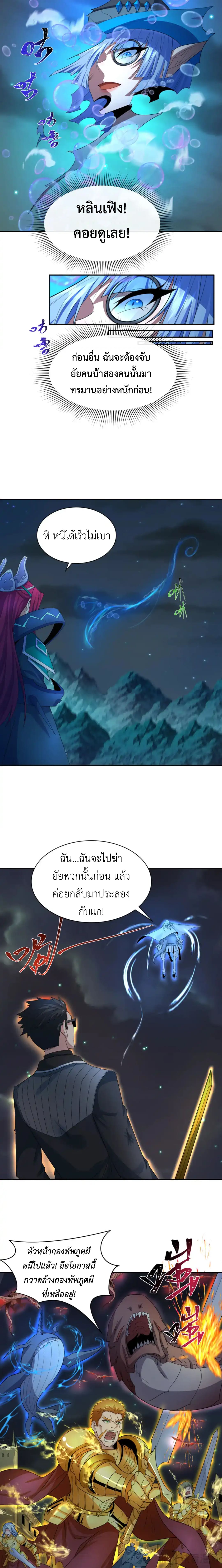 Era of the Haunted - ยุคสมัยแห่งภูตผี ตอนที่ 231 หน้า 11