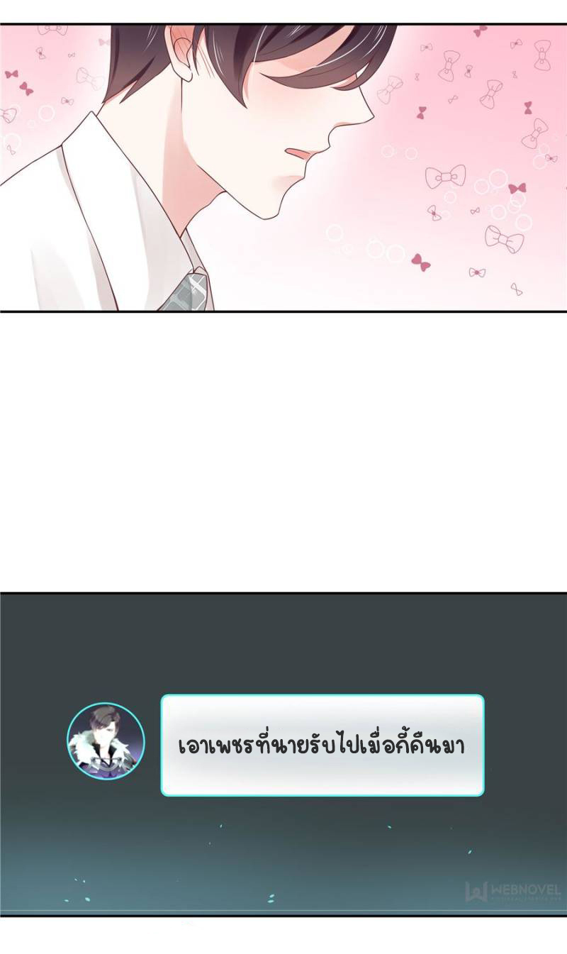 เจ้าชายโรงเรียนแห่งชาติเป็นเด็กผู้หญิง ตอนที่ 23 หน้า 17