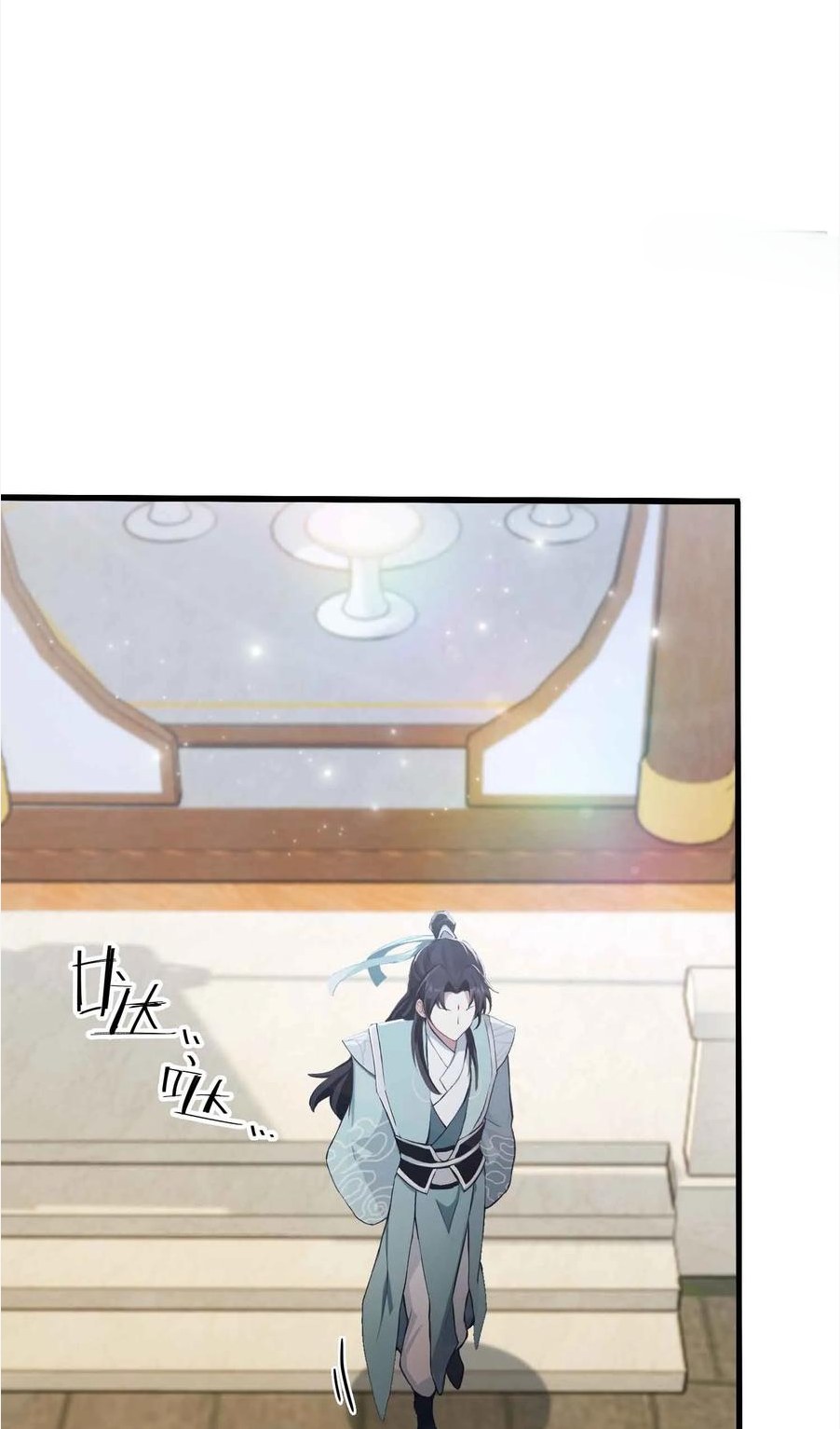 ฉันเป็นไม่รู้ตัวเองว่าโหด~ ตอนที่ 12 หน้า 29