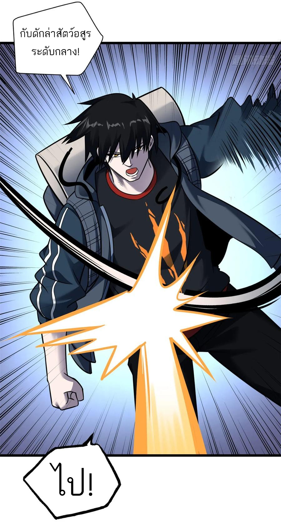โคตรเทพร้านสัตว์อสูร ตอนที่ 55 หน้า 35