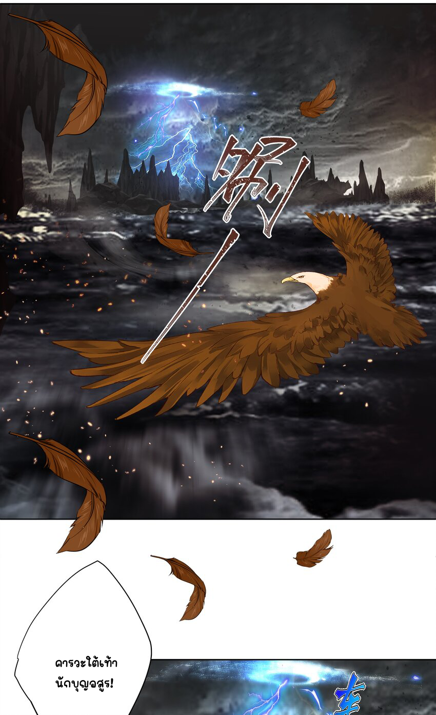 ตัวแปรจุติ ตอนที่ 23 หน้า 7