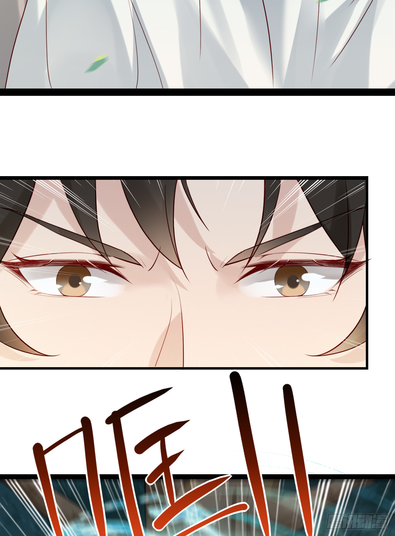 Prince Biexiu ตอนที่ 25 หน้า 4