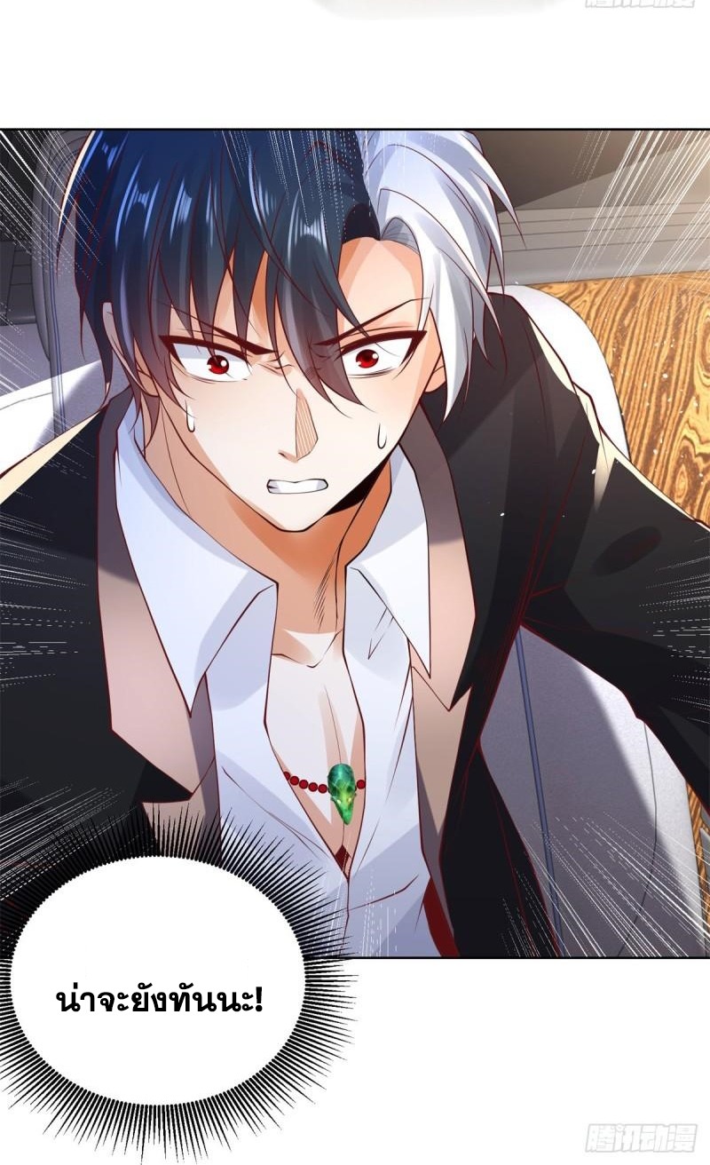 Arch villain วายร้ายระดับเทพ ตอนที่ 52 หน้า 25