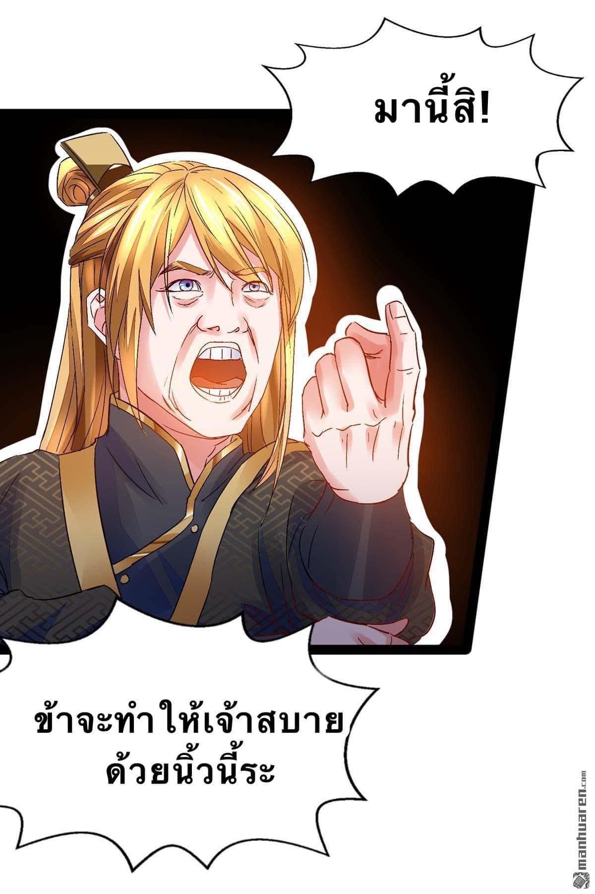 ระบบโครตเกรียน คะแนนล้านล้าน (ฮาเร็ม) ตอนที่ 11 หน้า 20