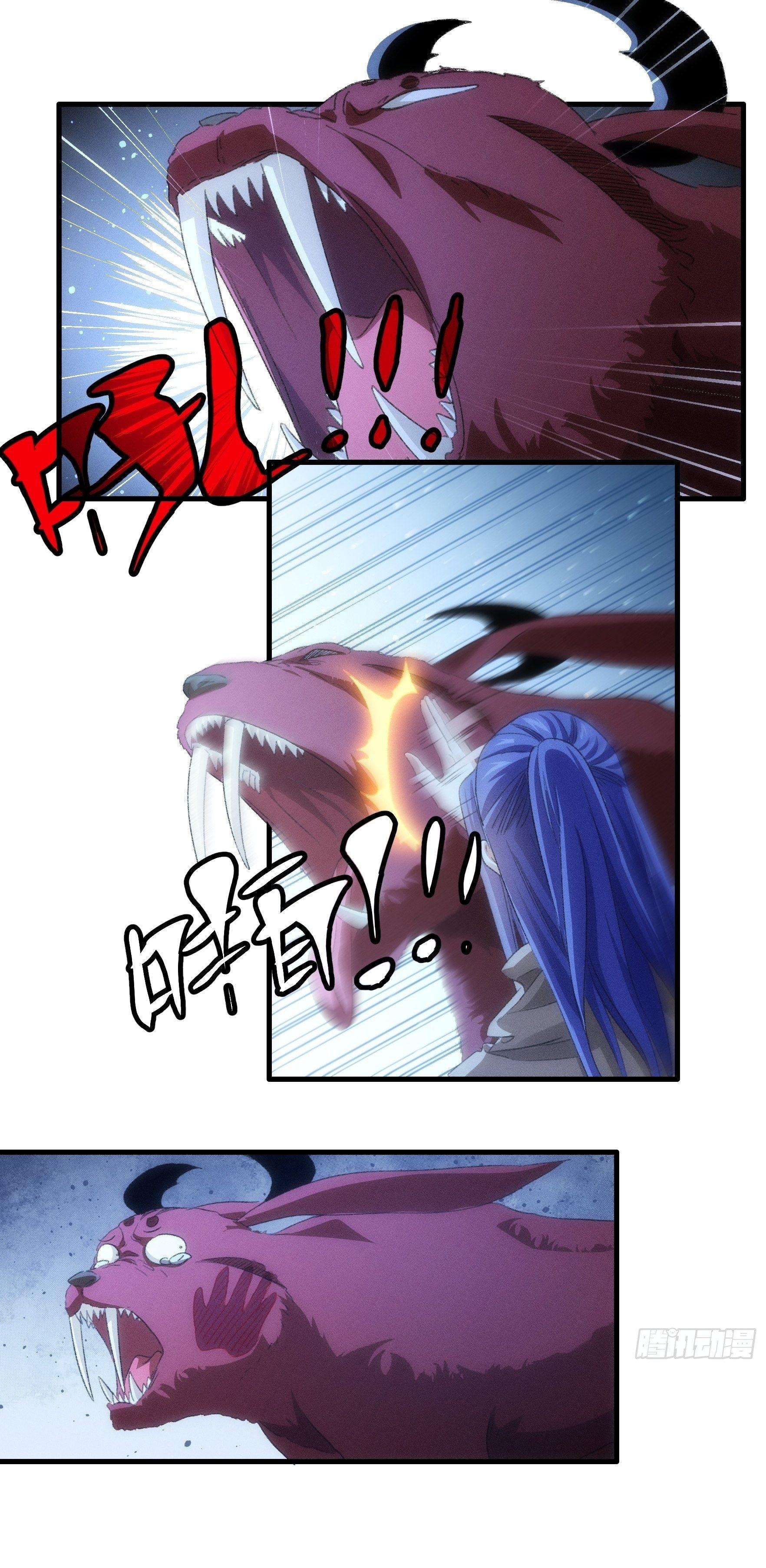 ข้าแค่ไม่เล่นไพ่ตามเกม ตอนที่ 44 หน้า 2