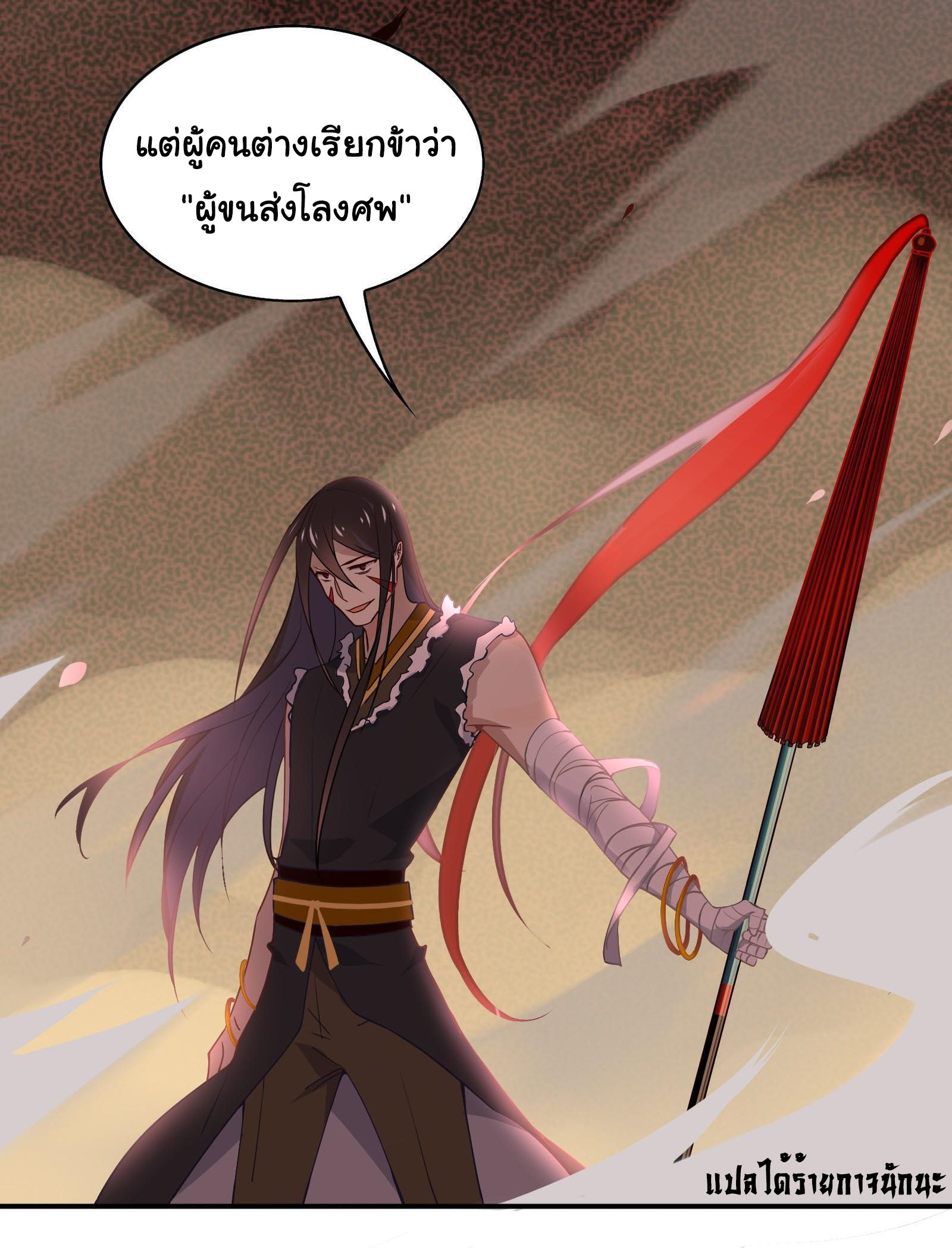 Craftsman ตอนที่ 32 หน้า 20