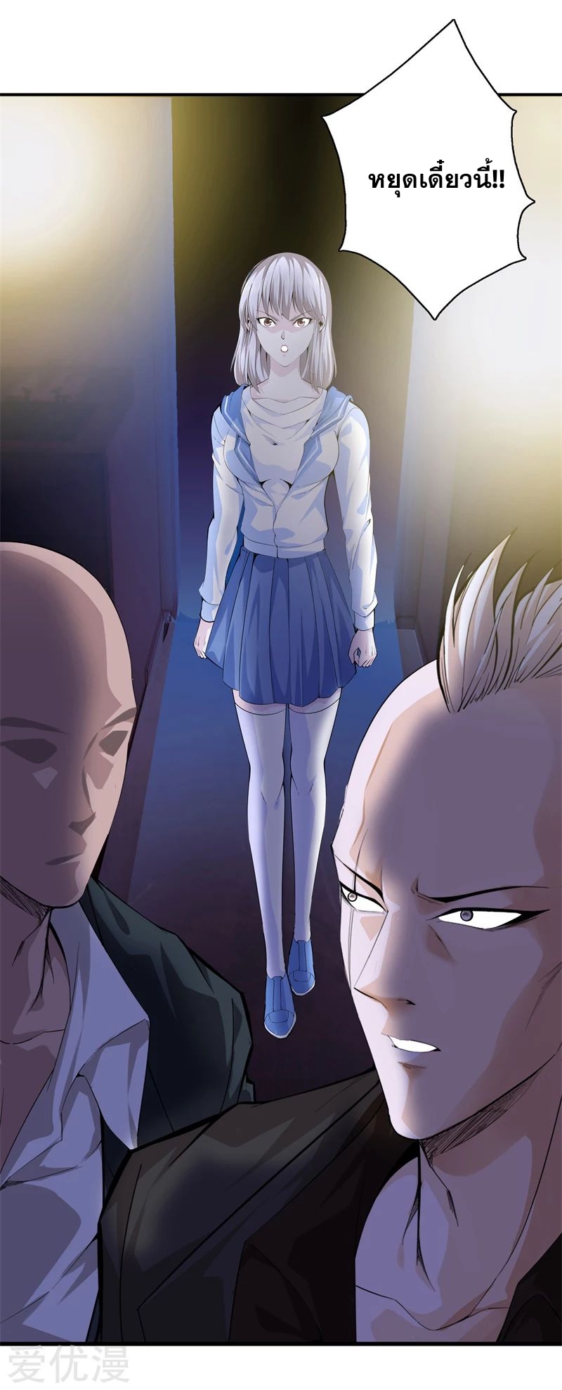 Metropolitan Reverence ตอนที่ 32 หน้า 26