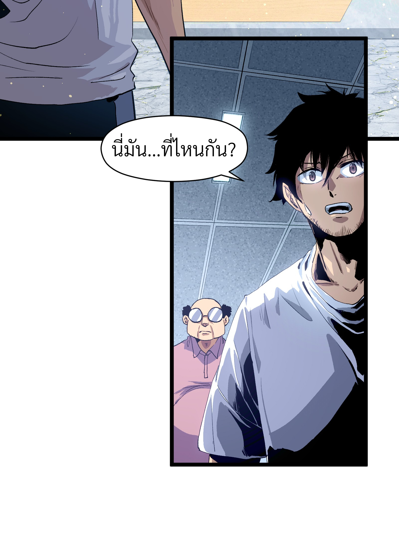 บริษัทจัดส่งในวันสิ้นโลก ตอนที่ 2 หน้า 41