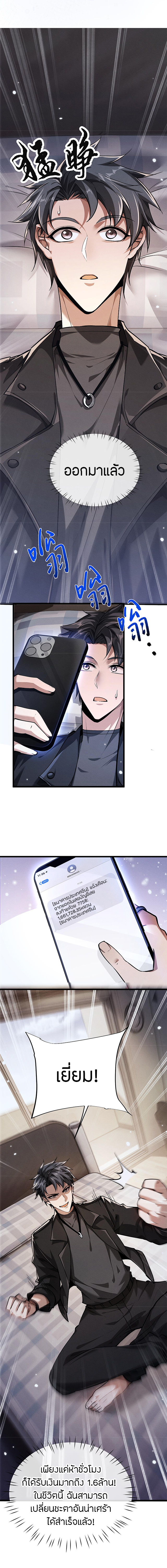 จอมดาบฟูลไทม์ ตอนที่ 4 หน้า 16