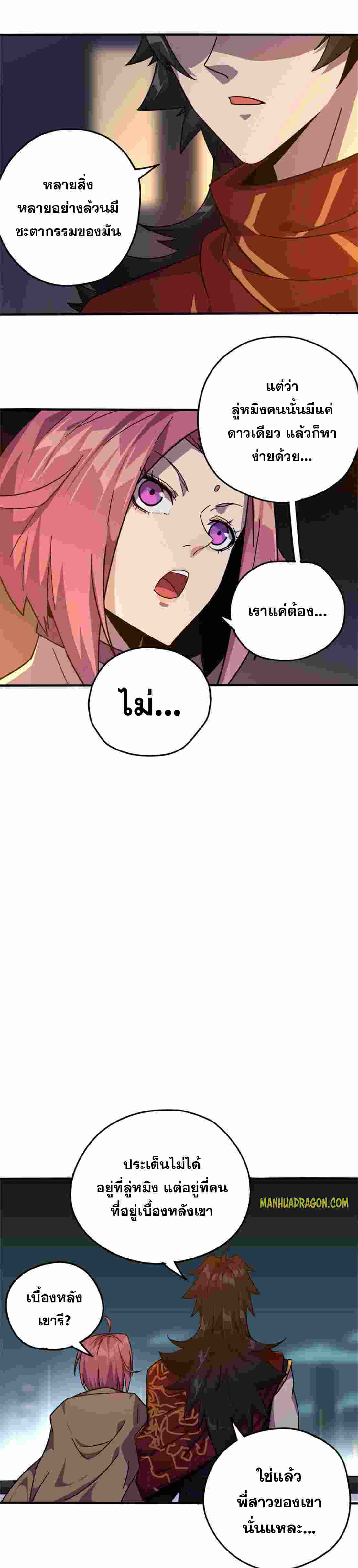 Super God Card Maker ตอนที่ 36 หน้า 14