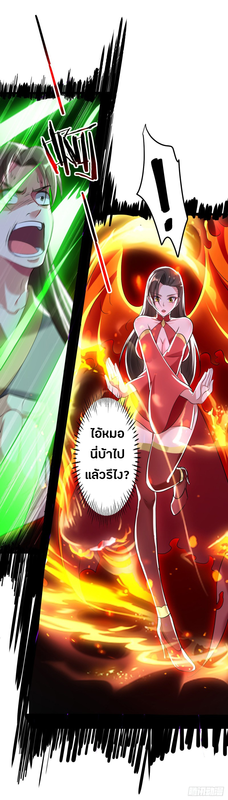 The ultimate son-in-law from different world ตอนที่ 51 หน้า 14