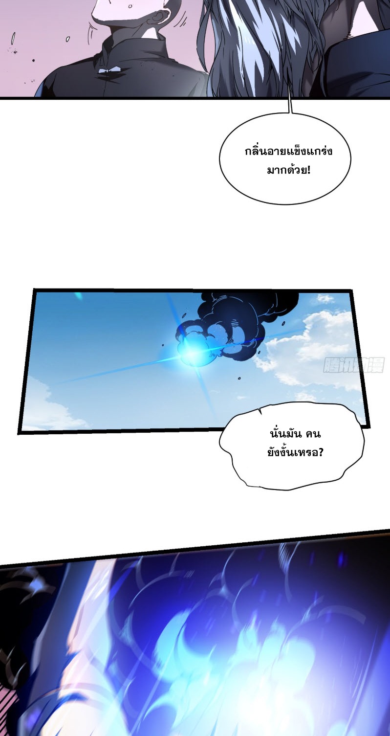 วิวัฒนาการแห่งพลังยุทธ์ขั้นสูง จุดเริ่มต้นจากการตื่นรู้ในฐานะราชาแห่งอสูร! ตอนที่ 5 หน้า 14