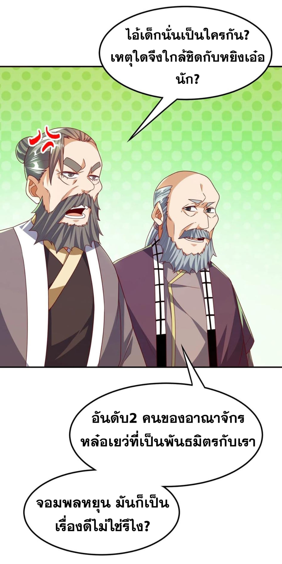 Wu ni ตอนที่ 182 หน้า 33