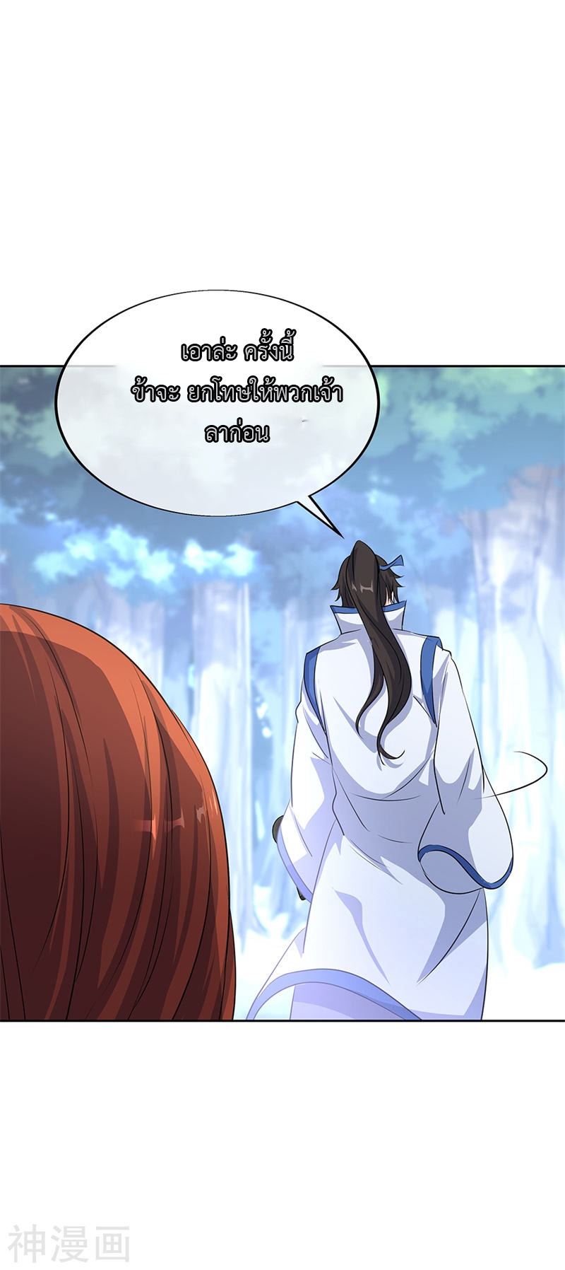 peerless battle spirit ตอนที่ 184 หน้า 25