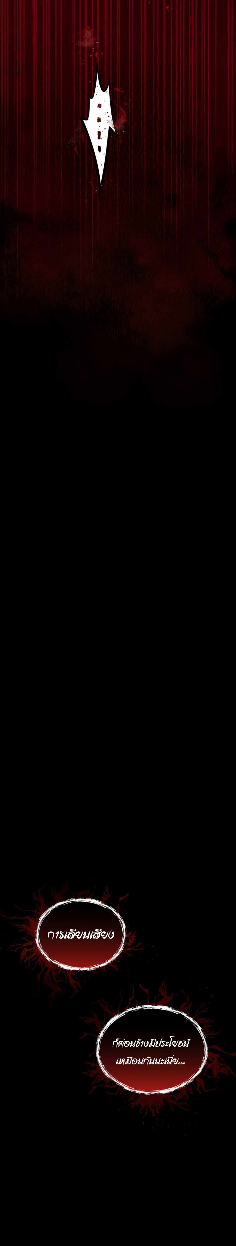 ฉันกลายเป็นสัตว์ประหลาดต่างดาวที่เติบโตได้ ตอนที่ 10 หน้า 55