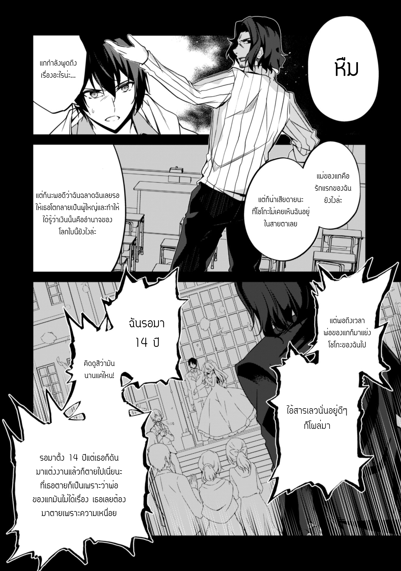 Level 1 Kara Hajimaru Shoukan Musou ตอนที่ 1 หน้า 28