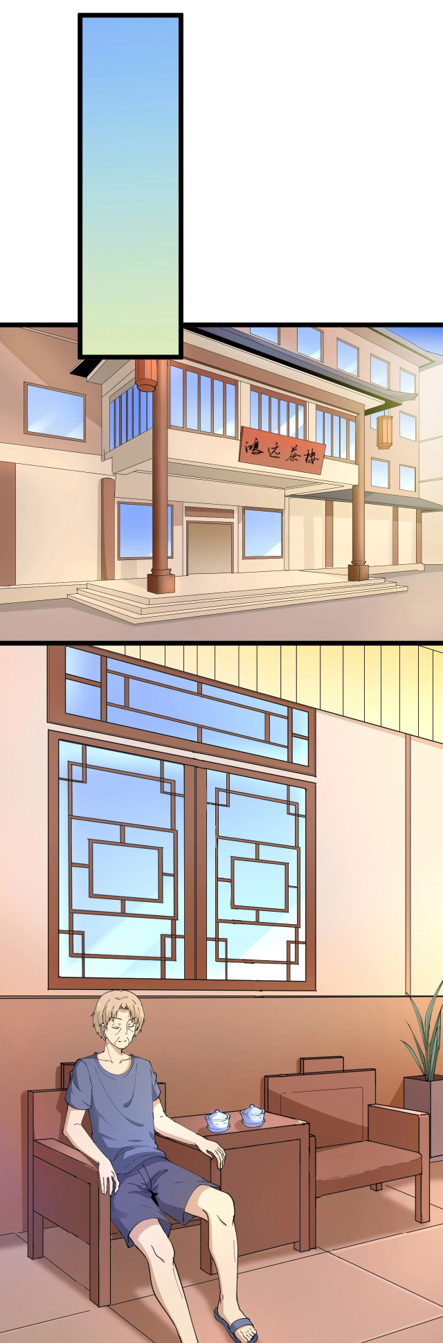 Sanjie Taobao Store ระบบร้านค้าเทพเจ้า ตอนที่ 43 หน้า 17