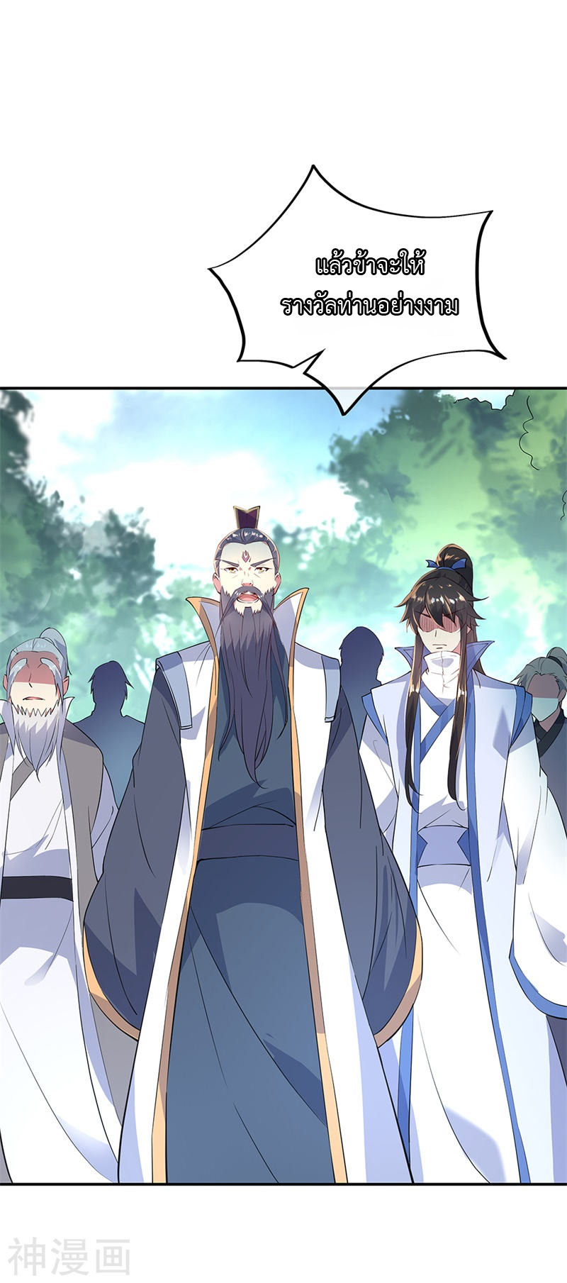 peerless battle spirit ตอนที่ 162 หน้า 7