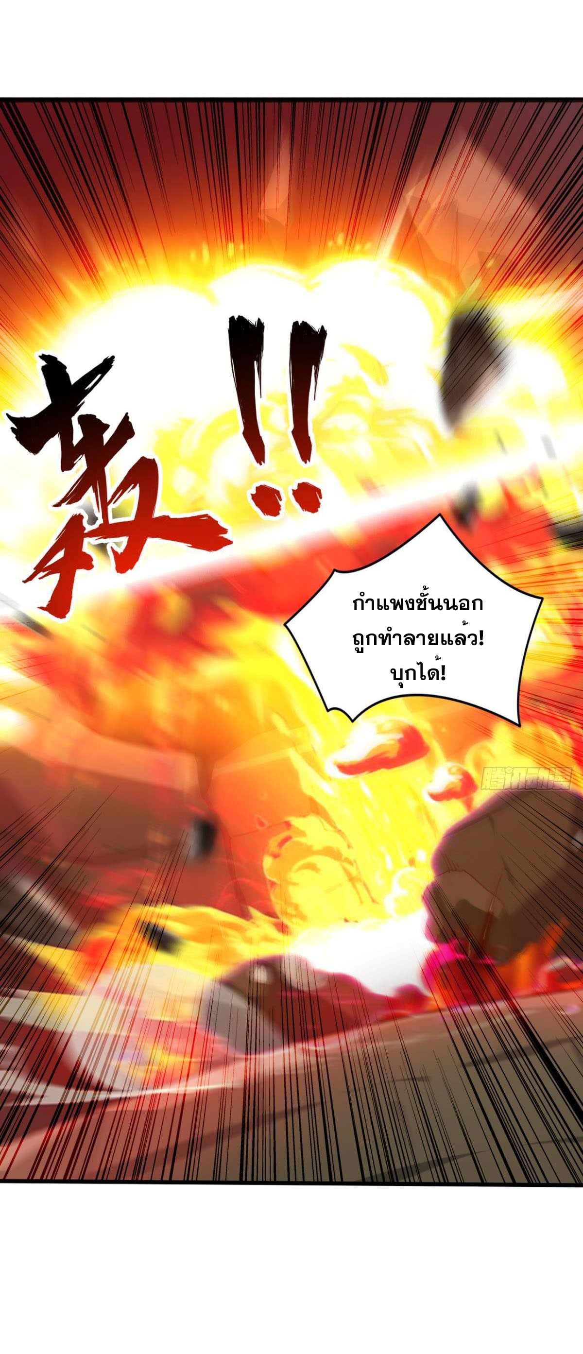 แก้วิกฤตแห่งสวรรค์ ตอนที่ 31 หน้า 3