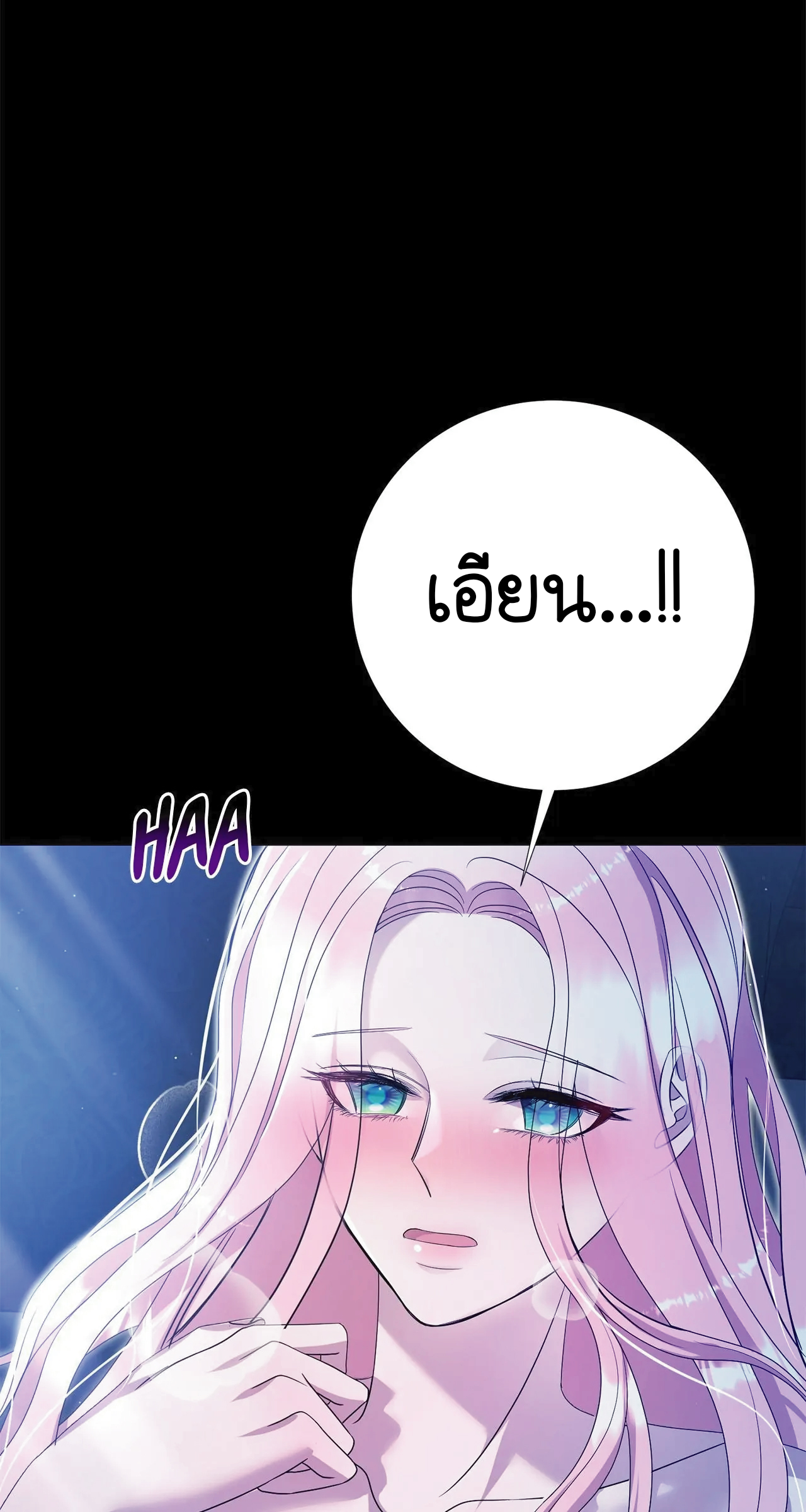 ปลอดภัยเหมือนบ้าน ตอนที่ 1 หน้า 8