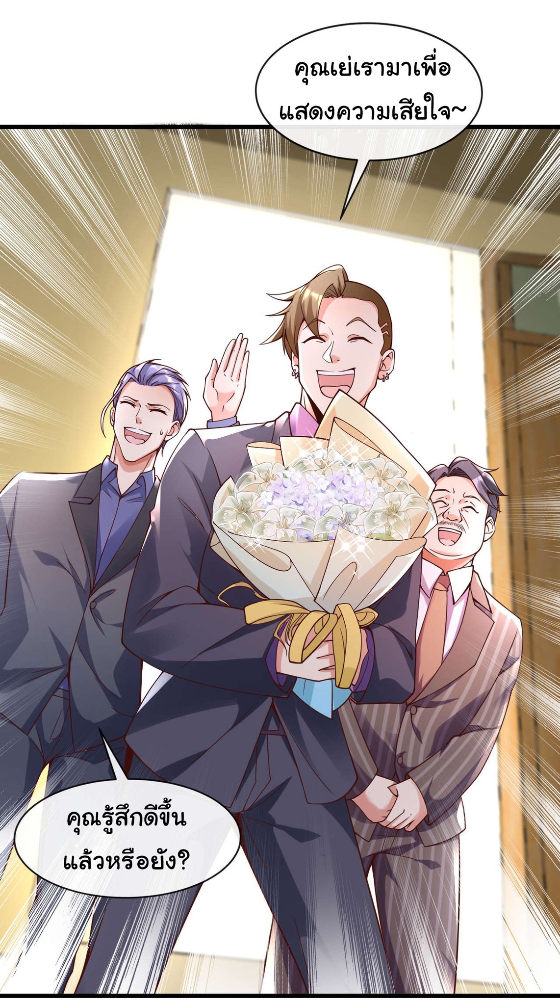 Chu Chen, the trash son-in-law ตอนที่ 26 หน้า 34