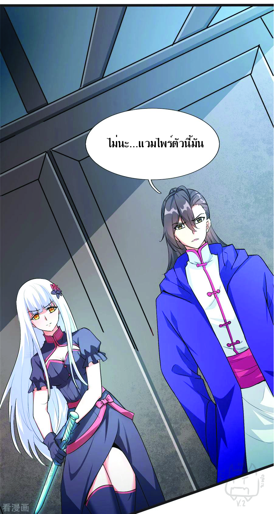 1.ข้าคือเทพพระเจ้าฮาเร็มในเกมนี้ ตอนที่ 6 หน้า 7