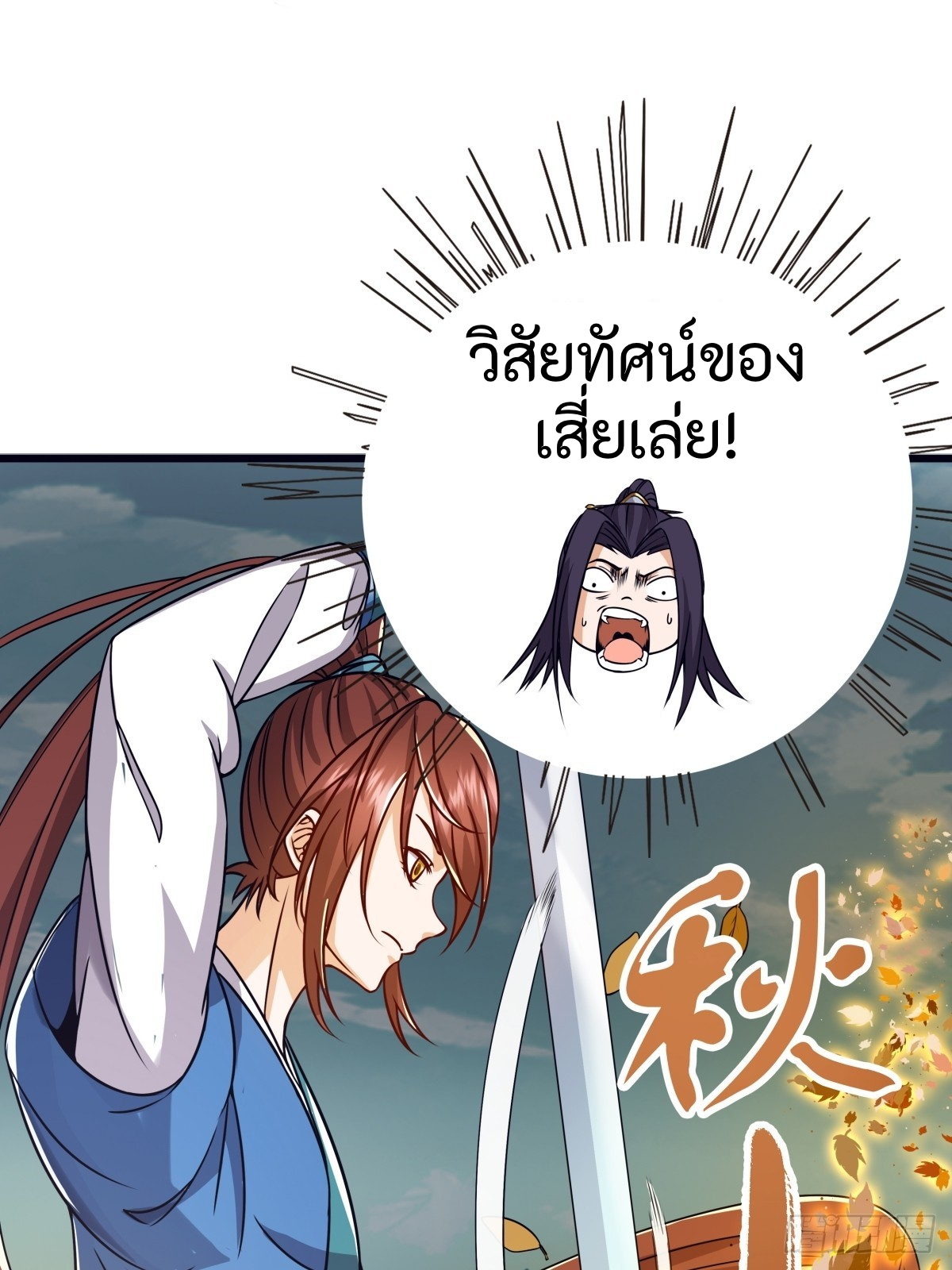 ผู้ฝึกฝนอมตะที่ฝึกฝนจากจินตนาการ Immortal Cultivator Cultivating From Imagination ตอนที่ 2 หน้า 49