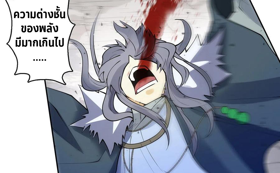 (จบ) Heavenly God Mnemonic (กำเนิดใหม่เทพวรยุทธตระกูลหยาง) ตอนที่ 133 หน้า 93