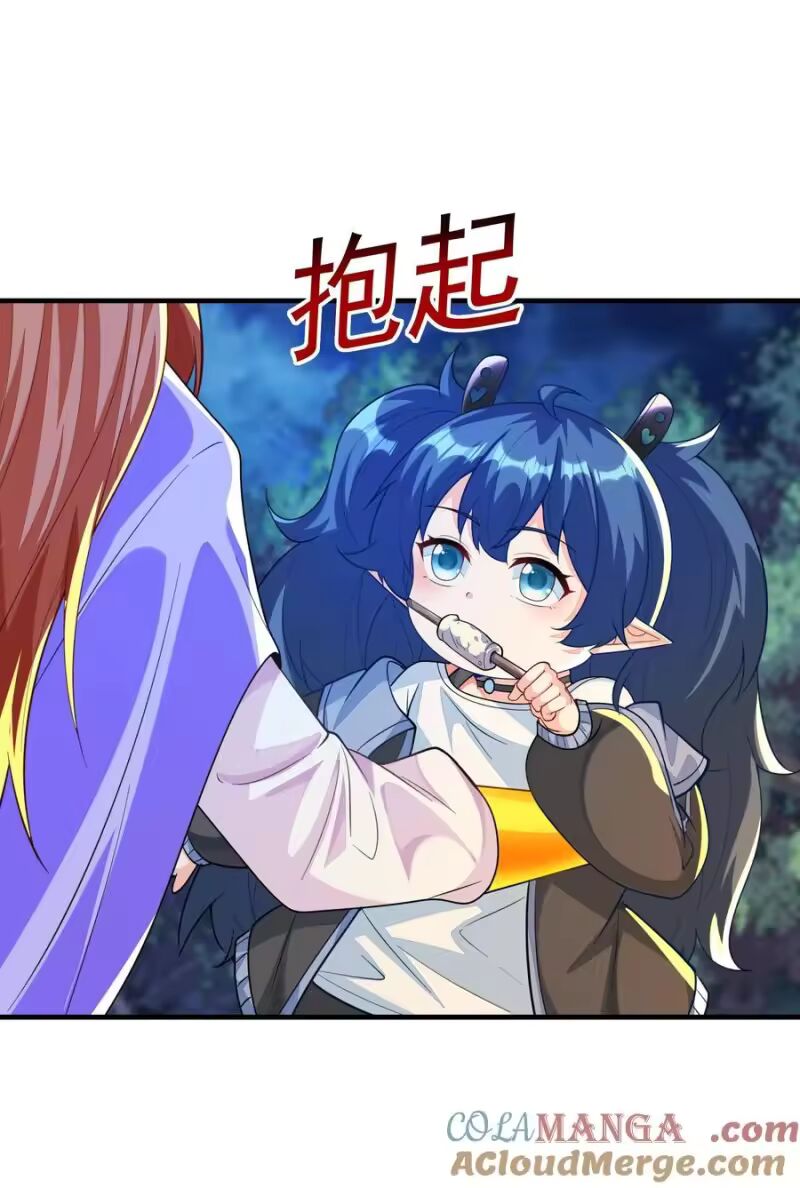 My Harem Is Entirely Female Demon Villains ตอนที่ 144 หน้า 25