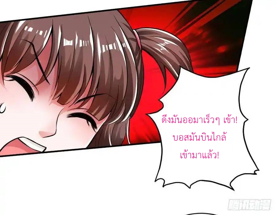 The Strongest Death System ตอนที่ 28 หน้า 36