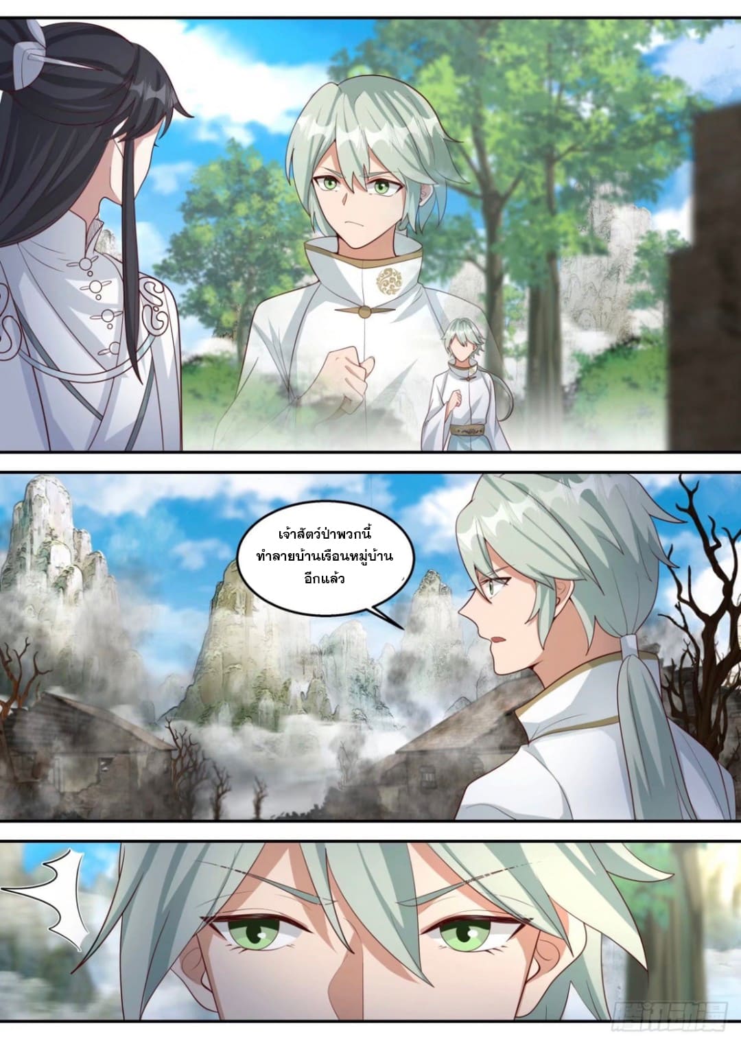 ปฐมบุรุษแห่งยุค (ทันจีน) ตอนที่ 97 หน้า 3