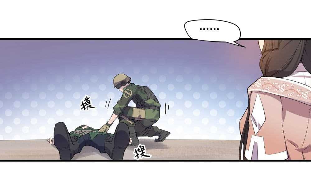 Super Warrior in Another World ทหารเซียนไปหาเมียที่ต่างโลก (กำลังแปลอยู่) ตอนที่ 4 หน้า 32