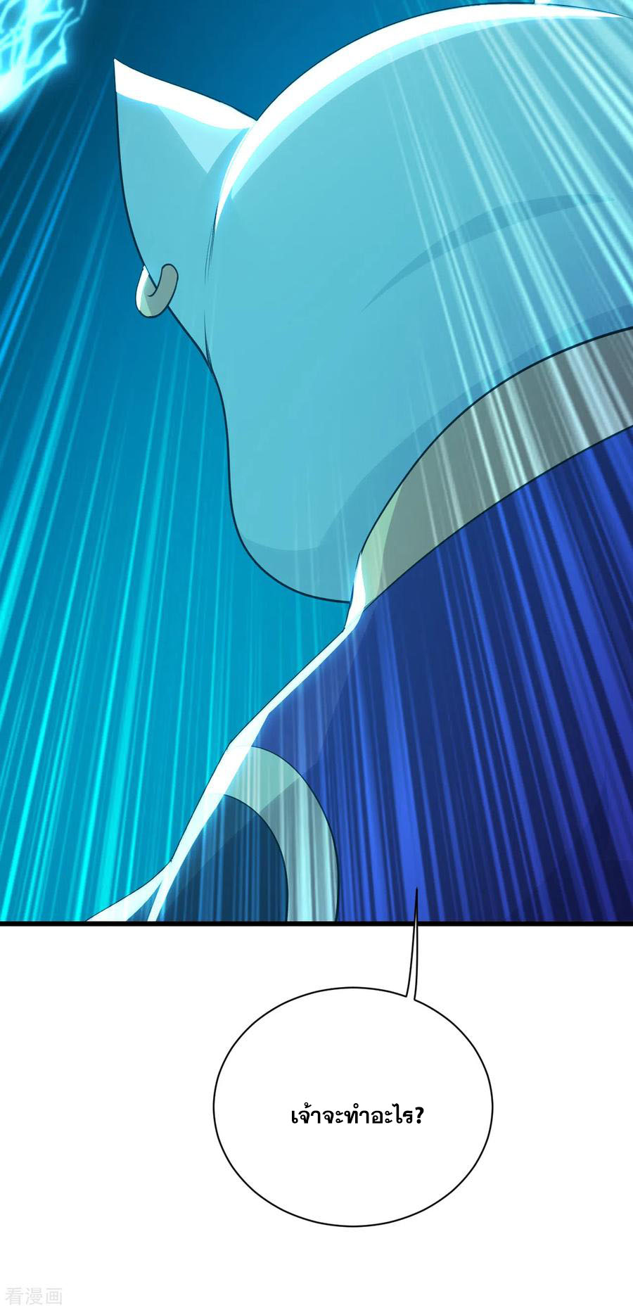 เทพอสูรสยบฟ้า ตอนที่ 176 หน้า 23