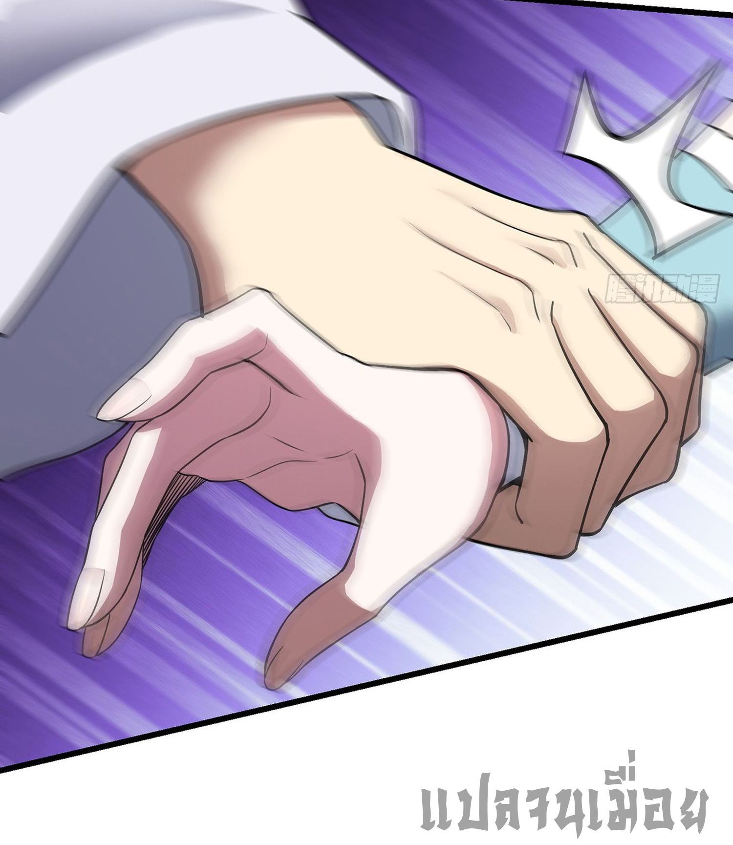 ระบบยิ่งตายยิ่งแกร่ง ตอนที่ 10 หน้า 45