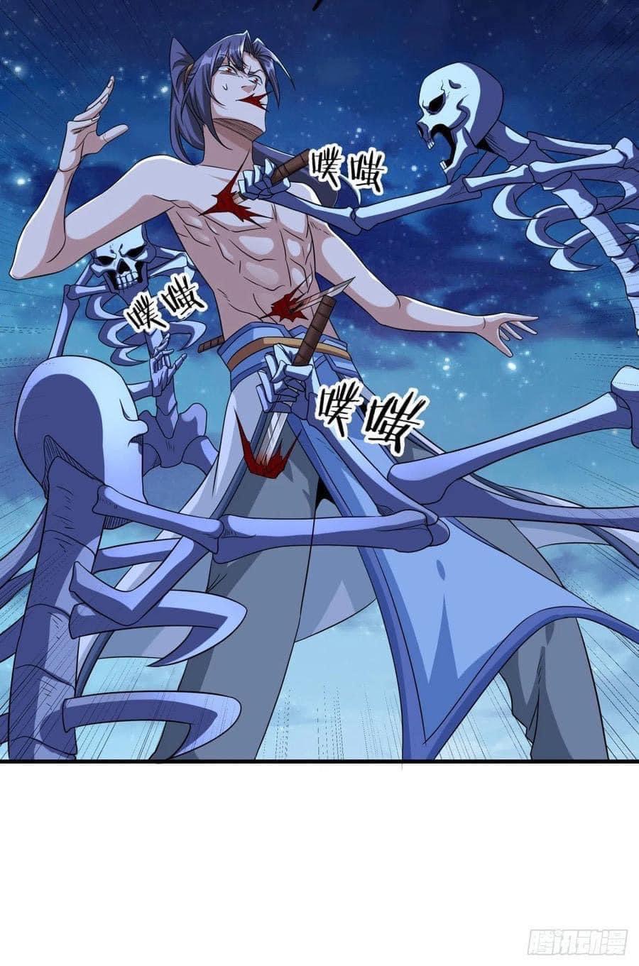 ระบบปลดล็อก มังกรทมิฬ  100,000 ปี ตอนที่ 33 หน้า 43