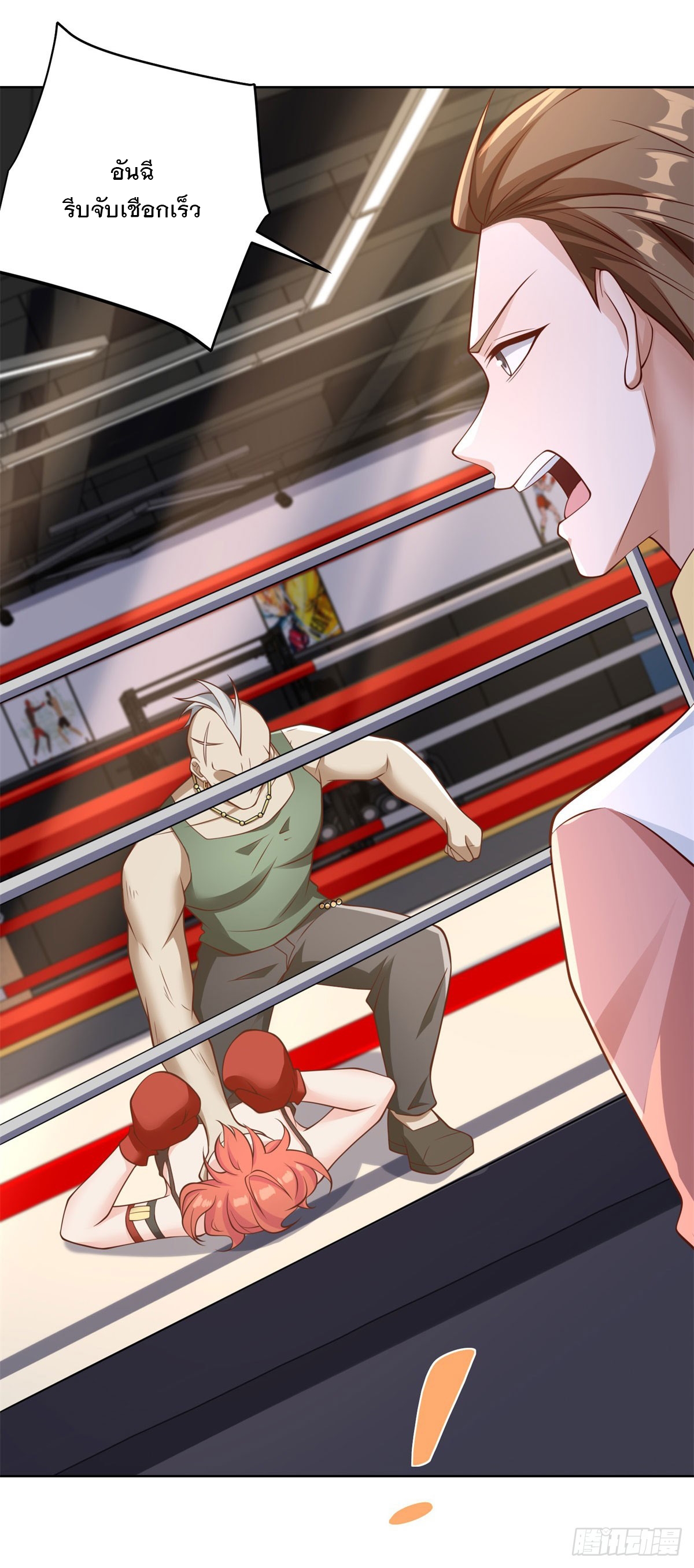 ฉันจะขึ้นไปบนจุดสูงสุดด้วยระบบสัญญาเทพธิดา ตอนที่ 8 หน้า 29