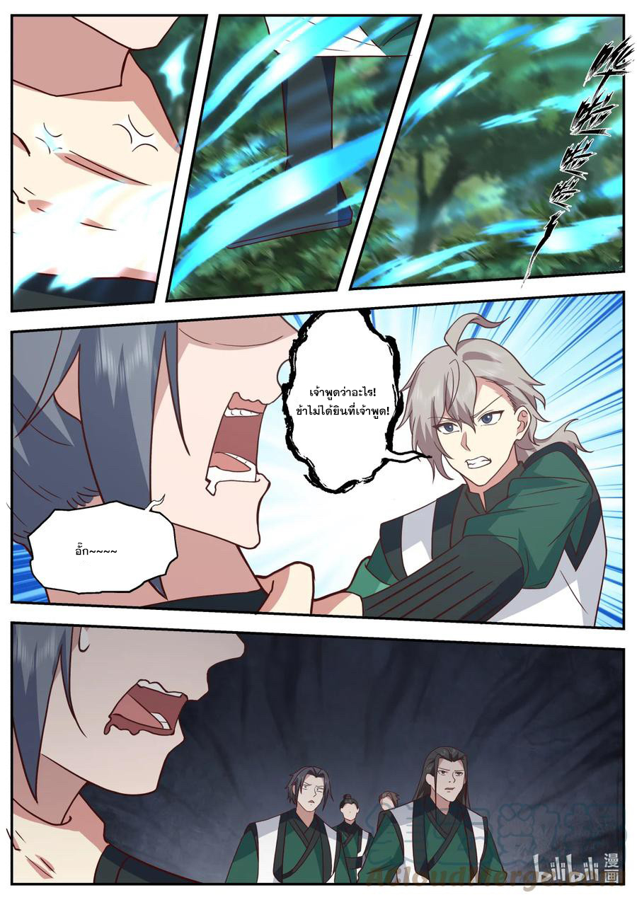 เทพสายฟ้า ราชาสงคราม ตอนที่ 738 หน้า 8