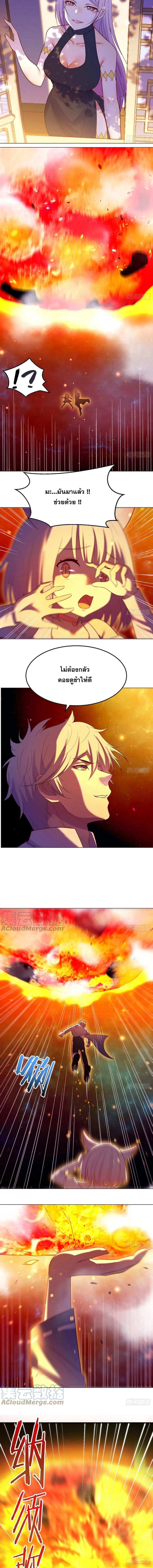 หนี้รักมากมายก่อนที่ข้าจะเป็นเซียน ตอนที่ 19 หน้า 5