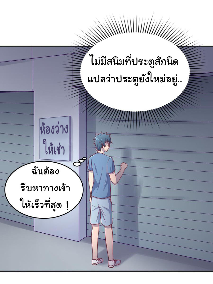 เทพเซียนหมอ ของยัยเทพธิดา ตอนที่ 69 หน้า 18