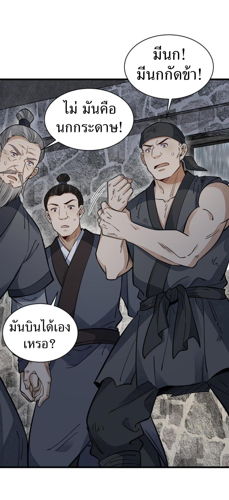 Lan Ke Qi Yuan ตอนที่ 160 หน้า 25