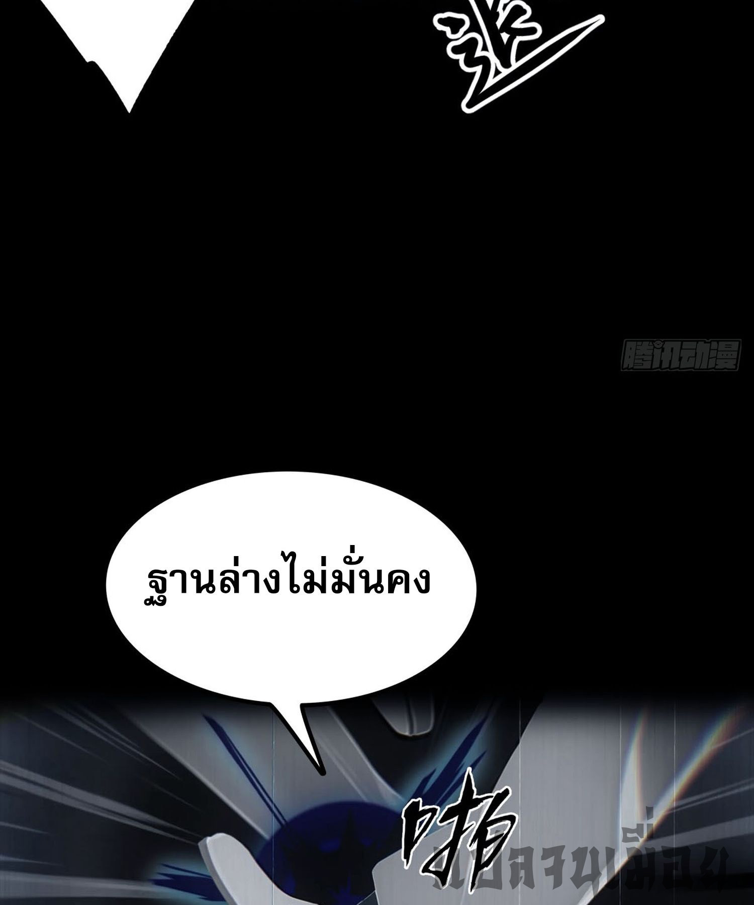 ข้าคือแพทย์ยุทธไร้เทียมทาน ตอนที่ 9 หน้า 15