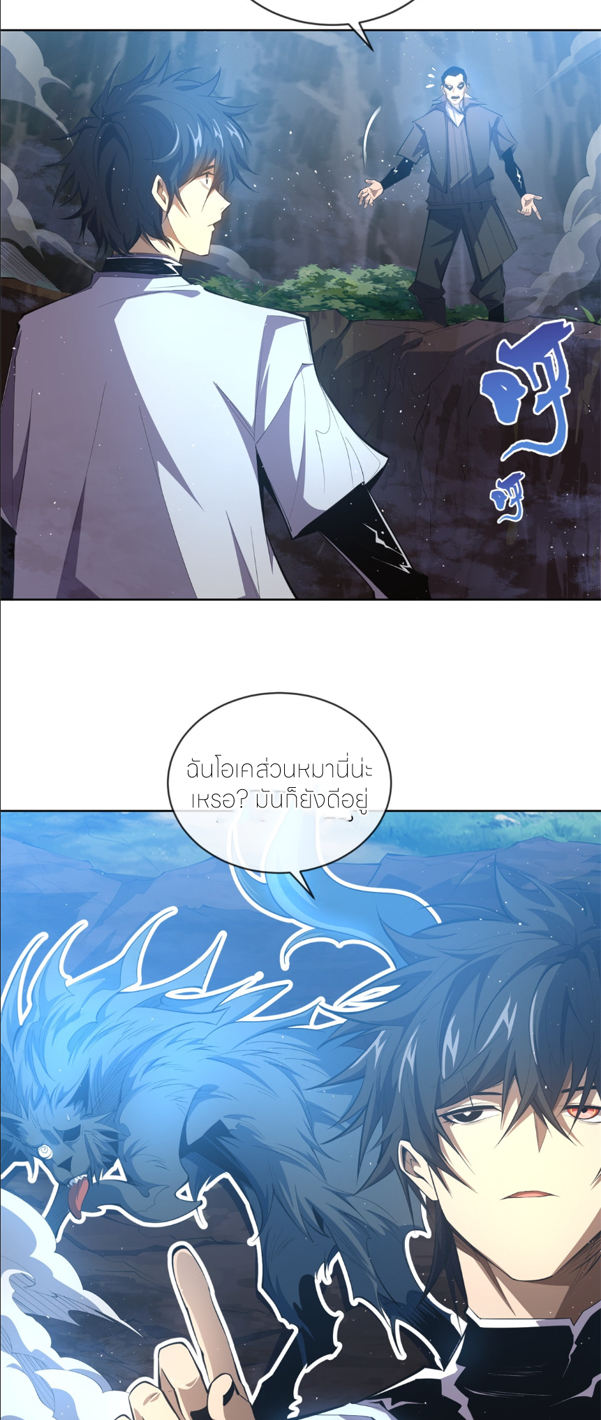 ระบบเติมเงิน คืนให้พิเศษกับตอนตาย ตอนที่ 4 หน้า 34