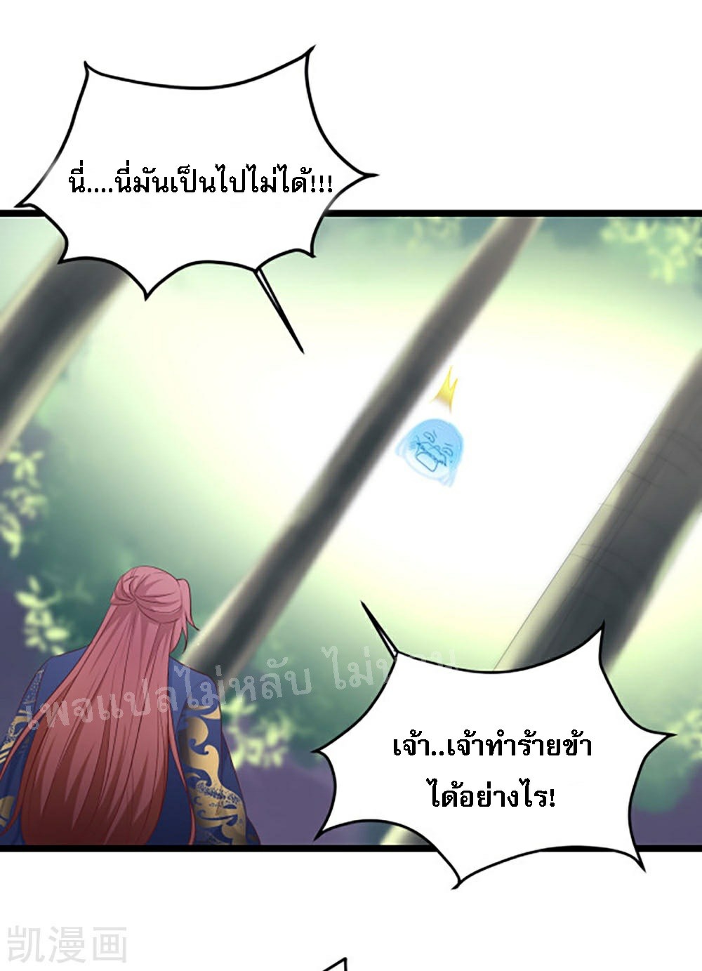 ฮาเร็มของข้ามีแต่ลูกศิษย์หญิงทั้งนั้น ตอนที่ 28 หน้า 41
